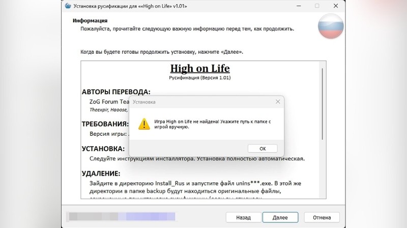 Русификатор для High on Life — как включить русский язык в игре