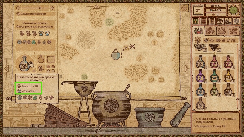 Все зелья в Potion Craft: Alchemist Simulator — как открыть рецепты, как создать зелье с разными эффектами