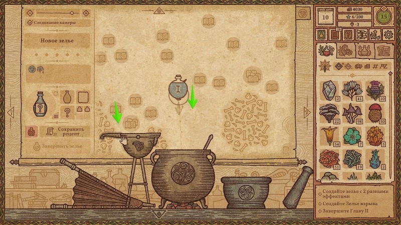 Все зелья в Potion Craft: Alchemist Simulator — как открыть рецепты, как создать зелье с разными эффектами