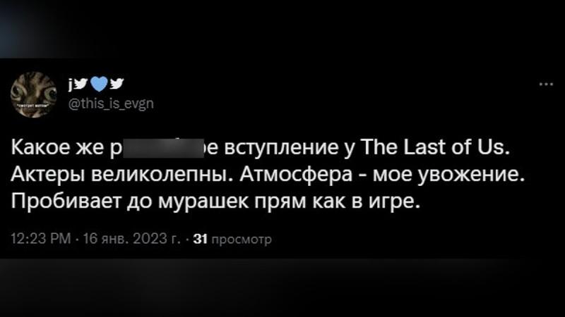 Что пишут о сериале The Last of Us: лучшая экранизация, актерская игра Беллы Рэмси, реакция BadComedian