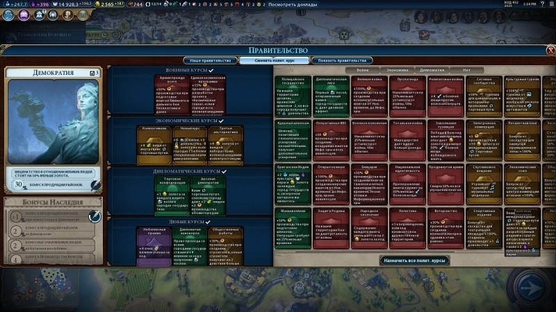 Гайд Civilization 6 — формы правления, правительство и политики, как их использовать для усиления стиля игры