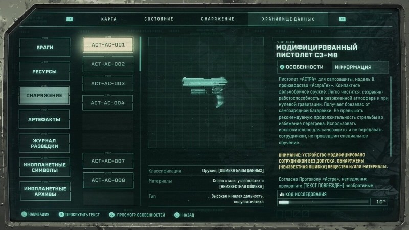 Гайд по оружию Returnal — как использовать и где найти все оружие в игре