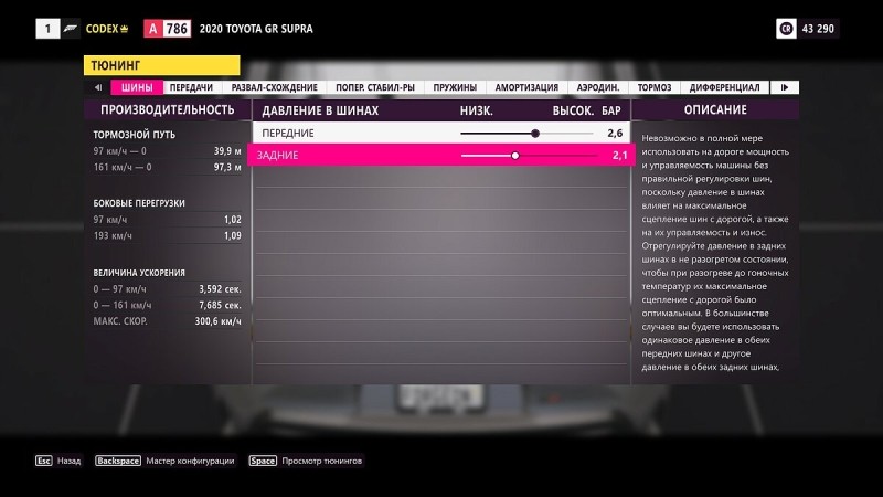 Гайд по тюнингу в Forza Horizon 5 — как приобрести новые детали и настроить характеристики авто