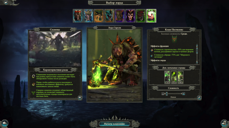 Гайд Total War: Warhammer 2 — разбор новых рас: Высшие эльфы, Людоящеры, Скавены и Темные эльфы