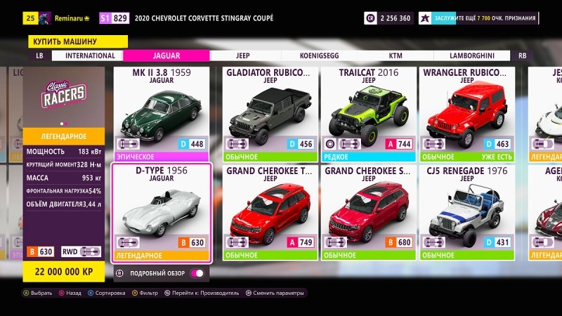 Как бесплатно открыть автомобили (машины) в Forza Horizon 5 (обновляется)