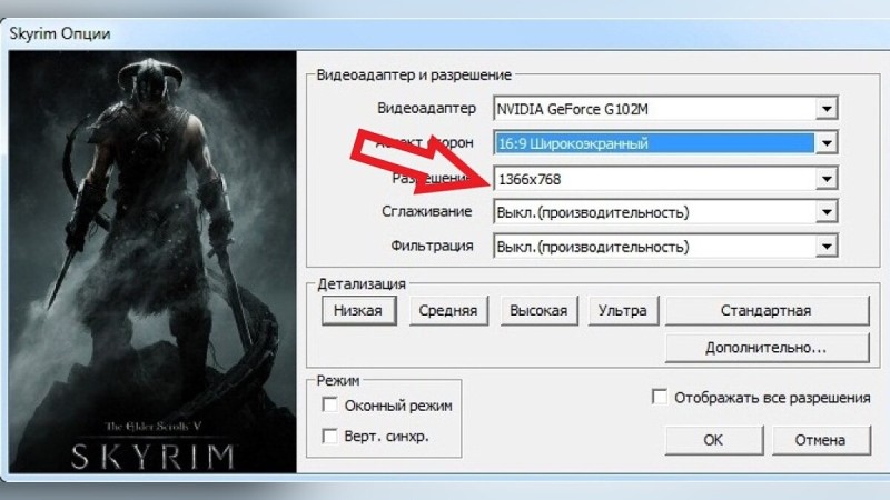 Как исправить полосы на экране в The Elder Scrolls V: Skyrim