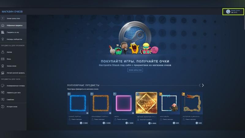 Как сделать красивый профиль сообщества Steam — как купить фон, изменить оформление и добавить иллюстрации