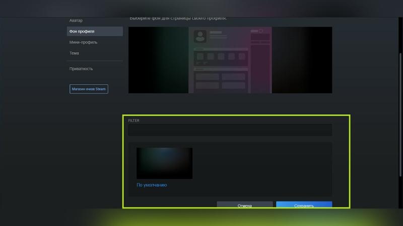 Как сделать красивый профиль сообщества Steam — как купить фон, изменить оформление и добавить иллюстрации