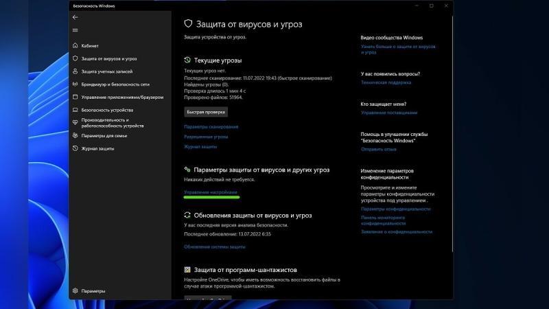 Как временно отключить антивирусы в Windows 10/11: «Защитник Windows», Avast и антивирус Касперского