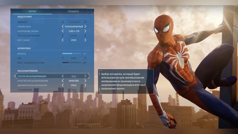 Marvel's Spider-Man Remastered тормозит? Вылетает? Черный экран? — оптимизация и лучшие настройки графики