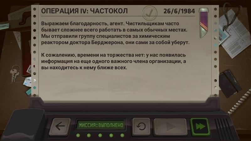 Прохождение Nobodies: Уборщик за убийцами (Murder cleaner) — как выполнить все миссии на 100%