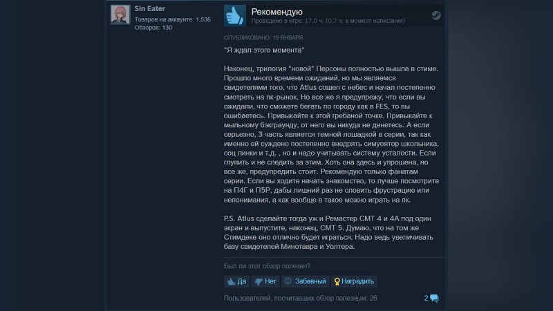 «Прошло много времени ожиданий» — на PC и консолях вышло переиздание Persona 3 Portable, но в российском Steam игра недоступна