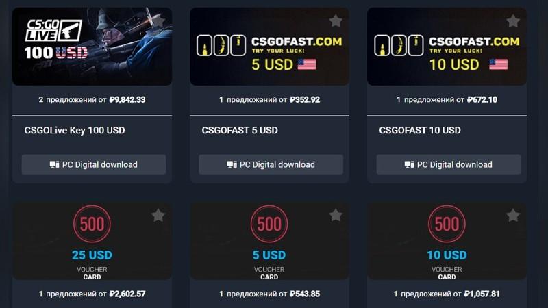 Скидка на карты пополнения для CS:GO, игр Blizzard и iTunes — выгодные цены в Difmark