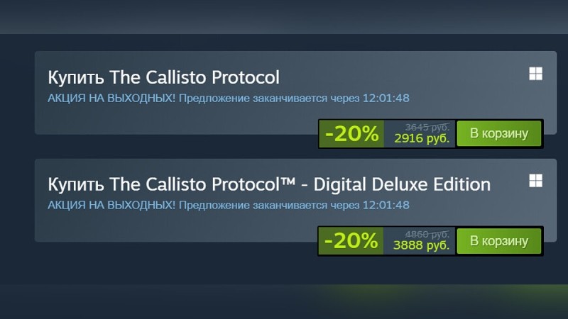 The Callisto Protocol вернулась в российский Steam. Ее все еще можно купить по сниженной цене