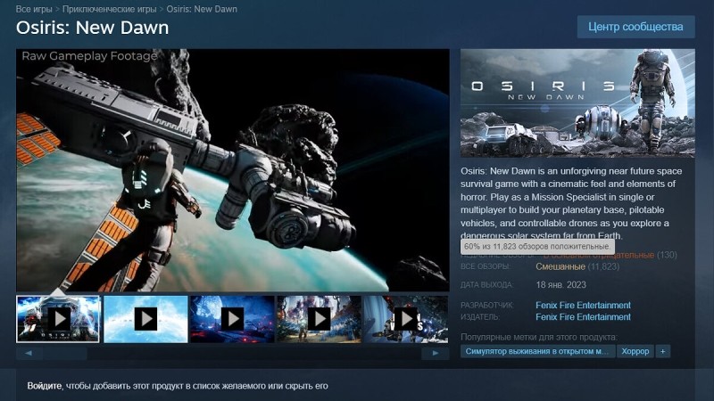 Вышел космический выживач с большим открытым миром, у которого больше 11 тыс отзывов. Но в российском Steam игра недоступна