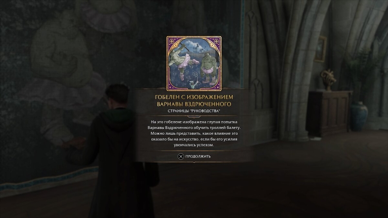 Прохождение побочных заданий Hogwarts Legacy (обновляется)