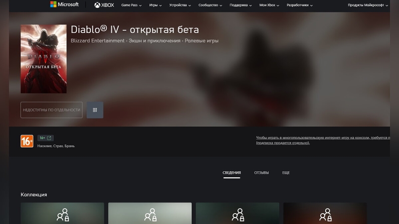 Как купить и скачать Diablo 4 в России — как попасть на бета-тест