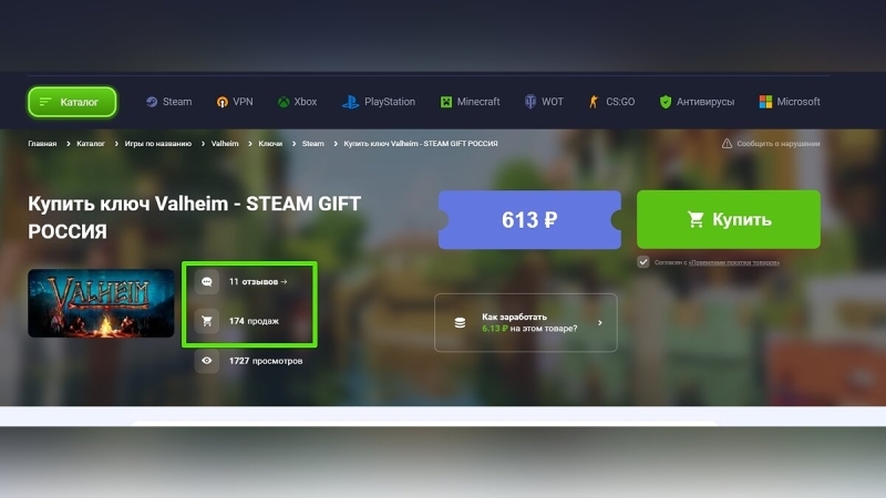 Как купить игру и пополнить баланс Steam на GGsel в 2023 году — как написать продавцу и вернуть деньги
