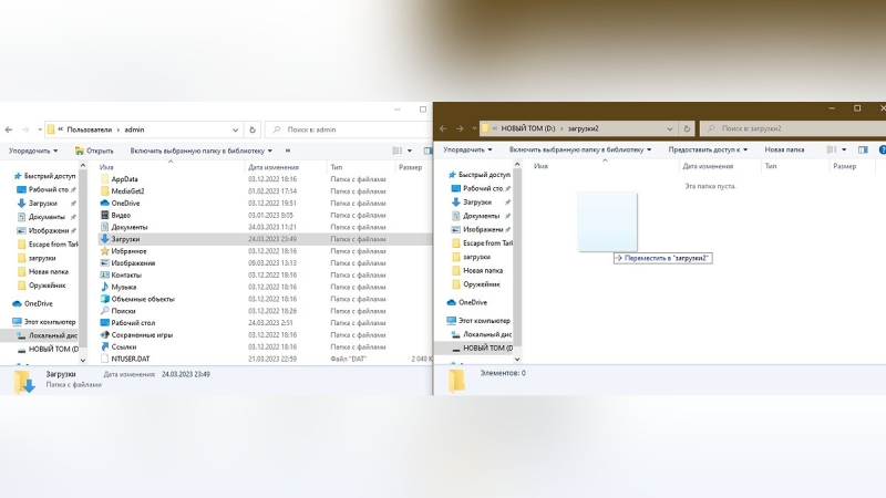 Как перенести папку «Загрузки» в Windows 10 и Windows 11 на другой диск
