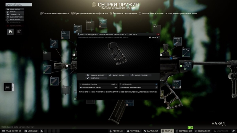 Прохождение всех частей квеста «Оружейник» в Escape from Tarkov 0.13