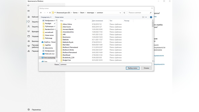 Как добавить файлы и папки в список исключений Защитника Windows — как восстановить удалённые данные