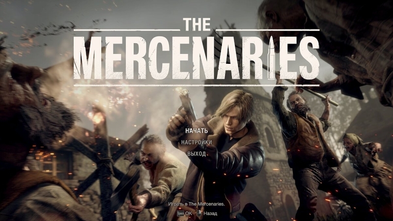 Как разблокировать режим наёмников (The Mercenaries) в Resident Evil 4 — как открыть Луиса, Краузера, Ханка и получить максимальный ранг