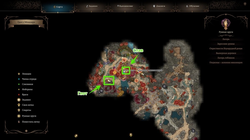 Глот и Спав в Baldur's Gate 3 — как победить захватчиков-двергаров и отомстить за круг Глота