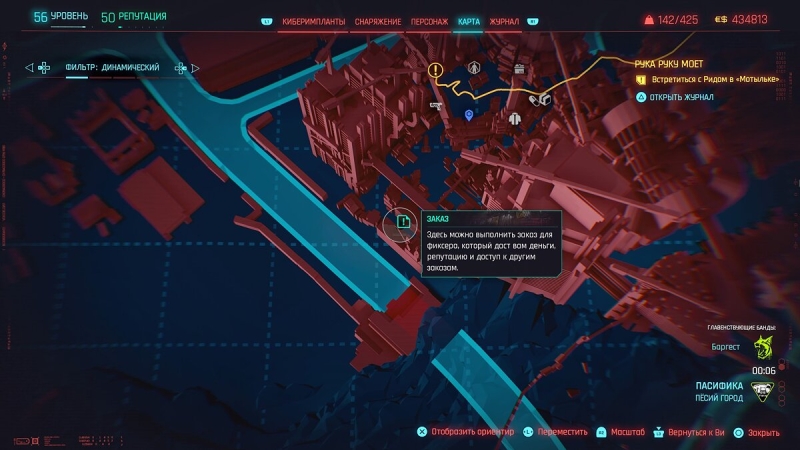 Прохождение Cyberpunk 2077: Phantom Liberty — как начать и выполнить все квесты (обновляется)