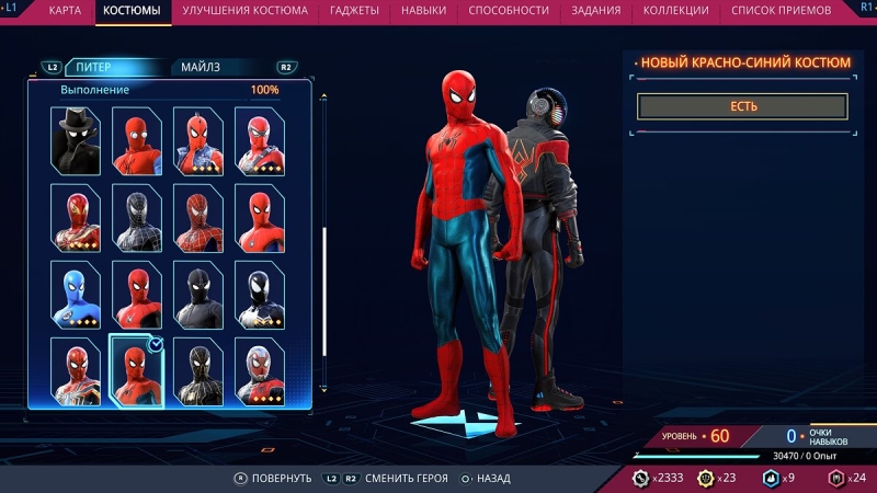 Как открыть все костюмы в Marvel's Spider-Man 2 — как разблокировать стили и получить детали