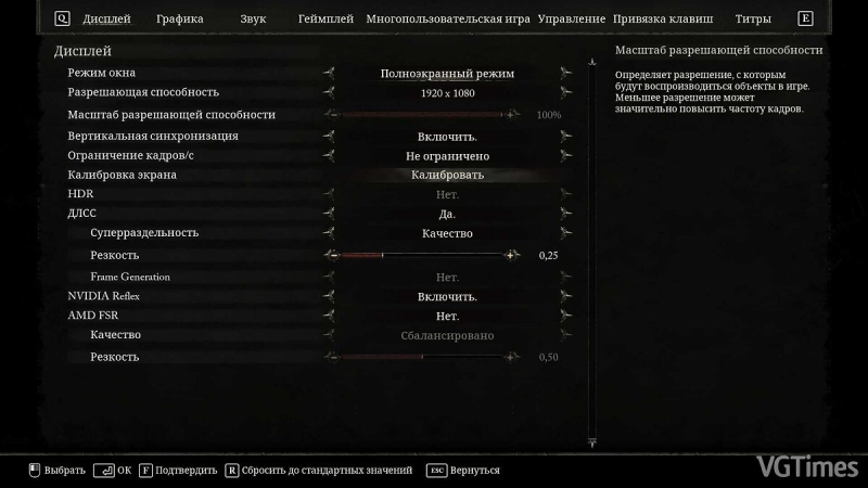 Русификатор для Lords of the Fallen — как включить русский язык в игре