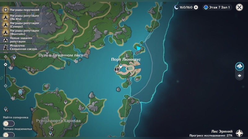 Признание Атоса в Genshin Impact: как найти сокровище по карте