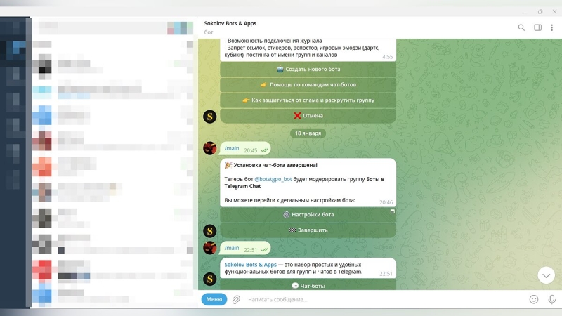 Как добавить чат в Telegram канал и создать бота для обратной связи
